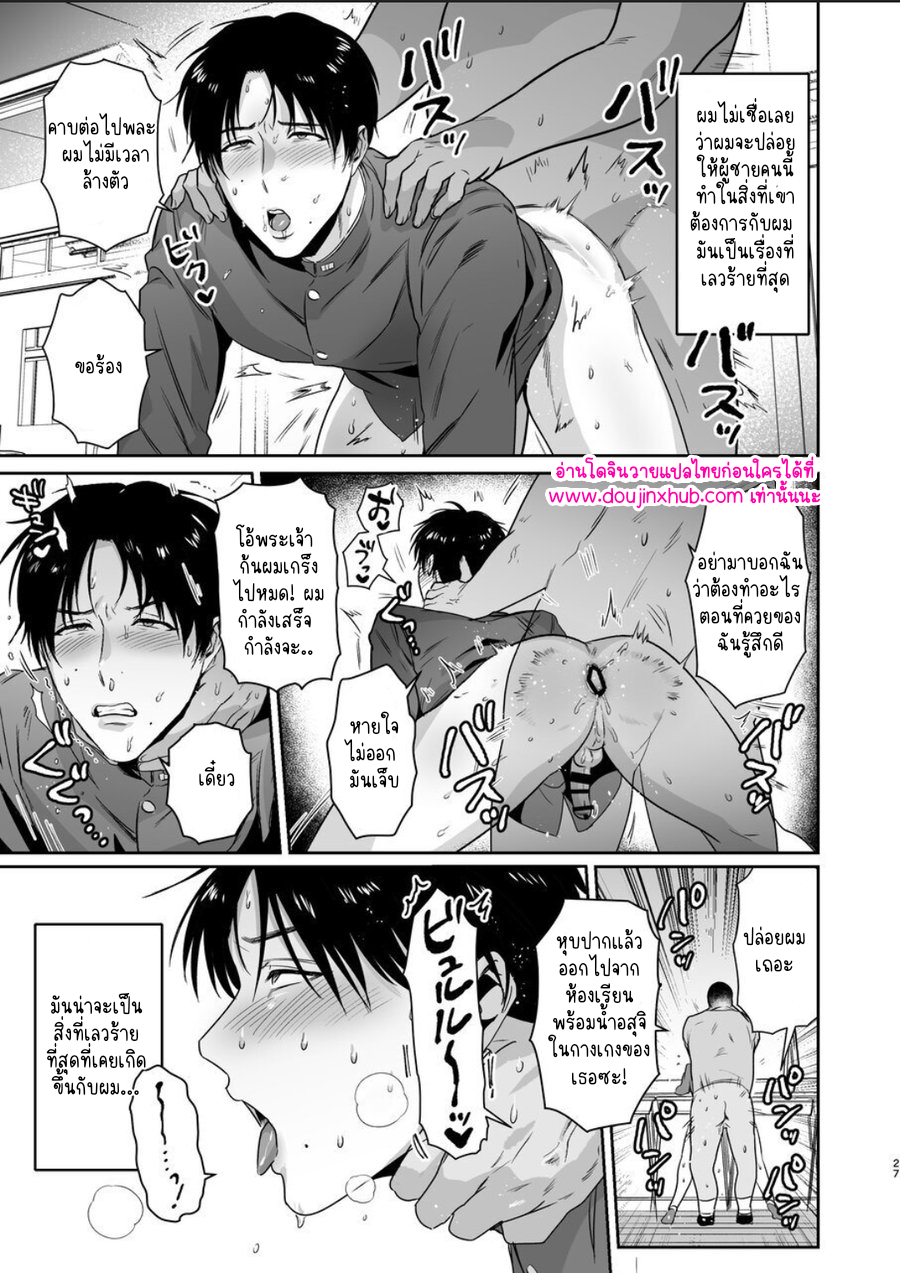ประธานนักเรียนมาโซ-27